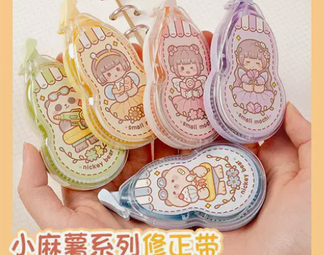 修正带 修正带改错带小麻薯大容量静音高颜值...
