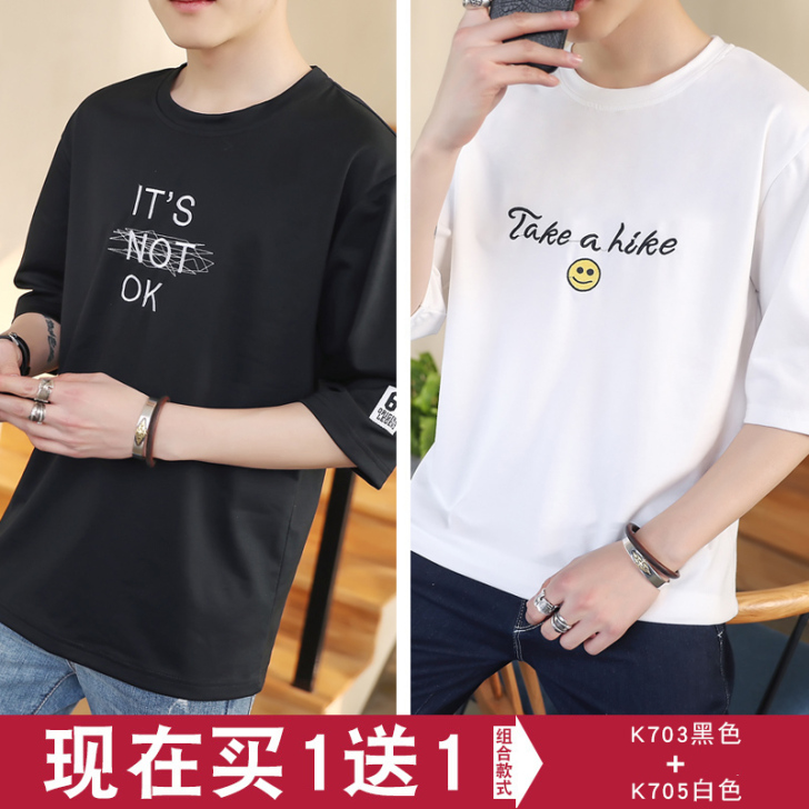 7七分袖t恤男生短袖夏季宽松韩版潮流百搭个...