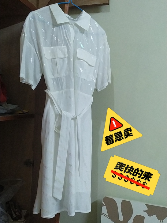 新旧程度 洗一穿一