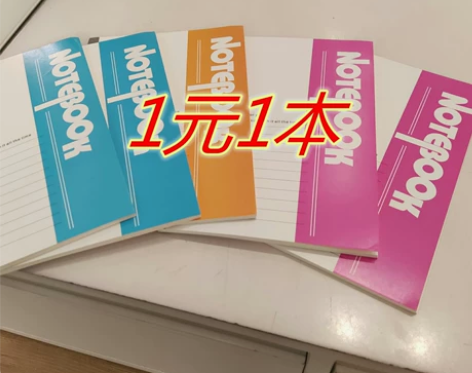 【10本A5软抄本】清仓批发笔记本A5办公...