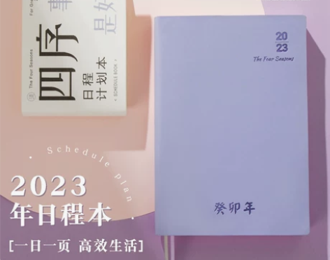 三年二班日记本 笔记本记事本日记本 202...