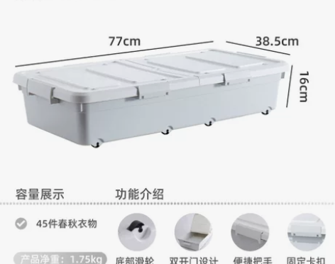 1个特大号床底收纳箱扁平抽屉式储物盒床下整...