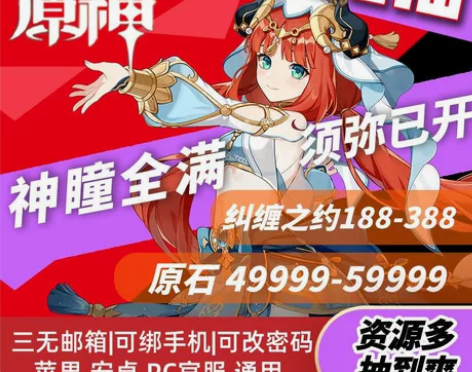 原神自抽号官服原生46级双改505抽480...