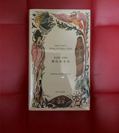 安吉拉.卡特的精怪故事集，九五品，看过之后...