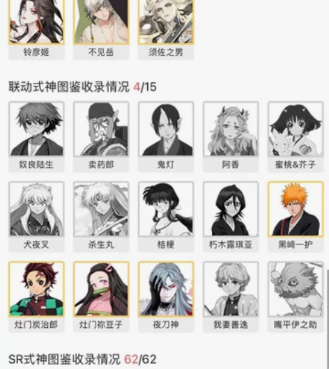 阴阳师全图鉴账号，日月同辉 感兴趣的话点“...