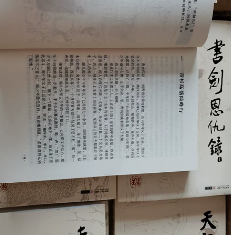 金庸作品集朗声旧版全新 感兴趣的话点“我想...