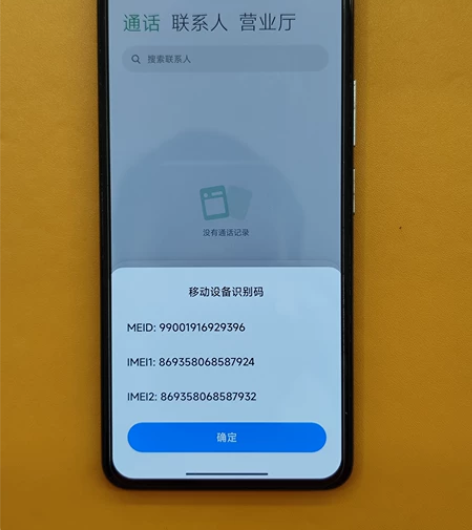 红米k50 12+256g 用了不到一个月...