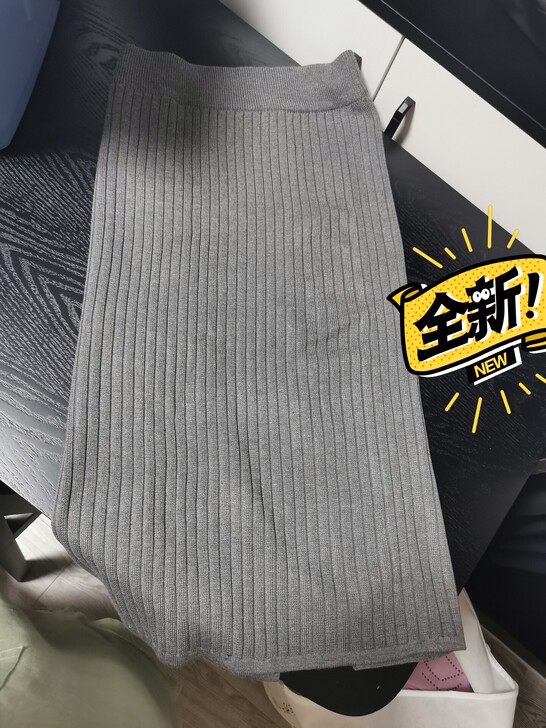 针织半身裙，包臀裙，显瘦，灰色。全新。