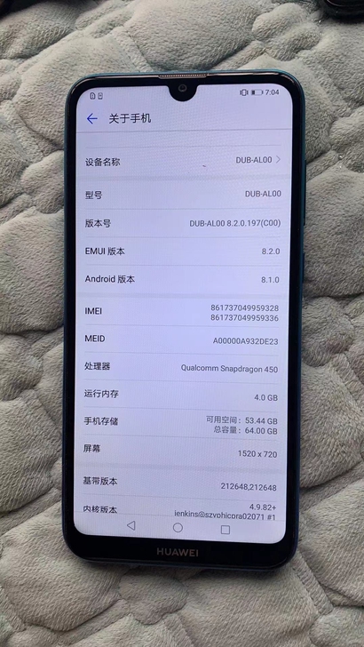 华为畅享9。