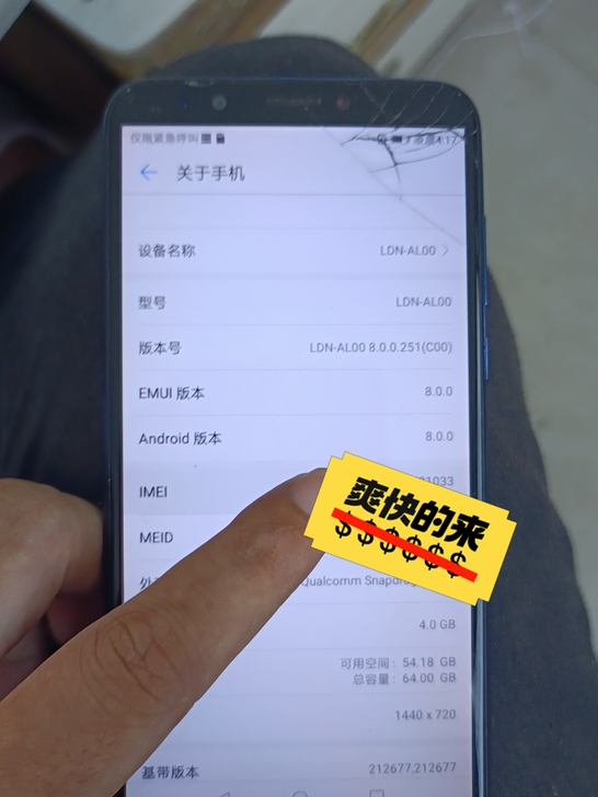 华为畅享8 4+64外屏破，其他功能正常，...