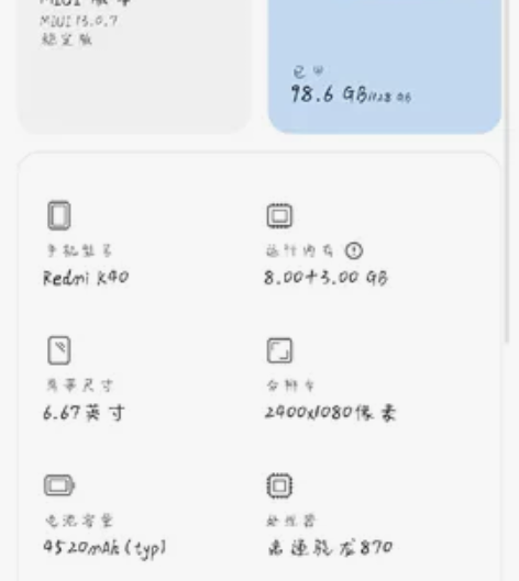 红米k40  5G   8+128    ...