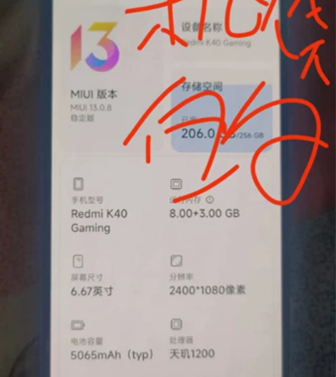 MIUI/小米 红米 K40 Pro(5G...