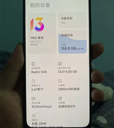 红米K40黑色12+256顶配版，边框细微...