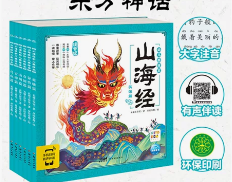 当当网正版童书  西游记三国演义封神演义幼...