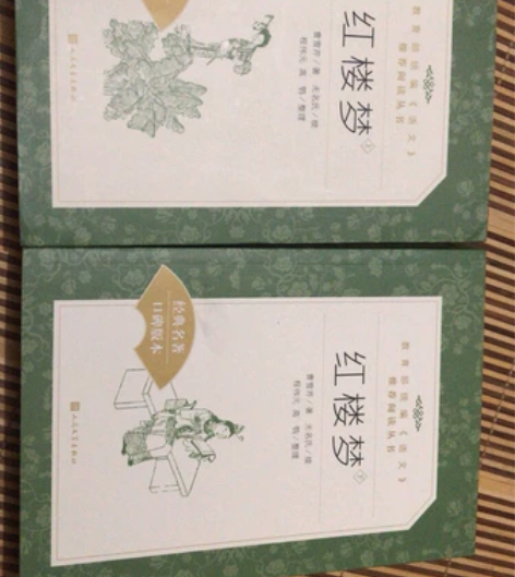 红楼梦全套原价67元,现价55元 感兴趣的...