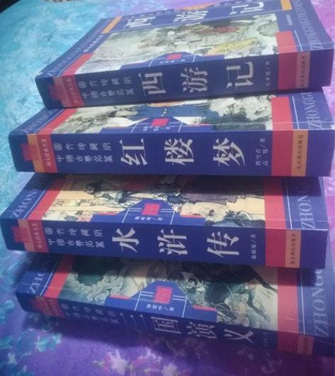 四大名著，红楼梦，西游记，水浒传，三国演义...
