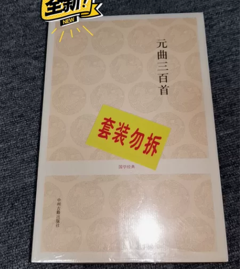 唐诗宋词元曲大全集呼啸山庄活着莎士比亚水浒...