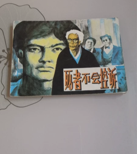 旧藏转 老画书 感兴趣的话点“我想要”和我...