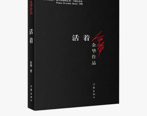 活着书籍 当当网购买 质量保证全新￥12￥...