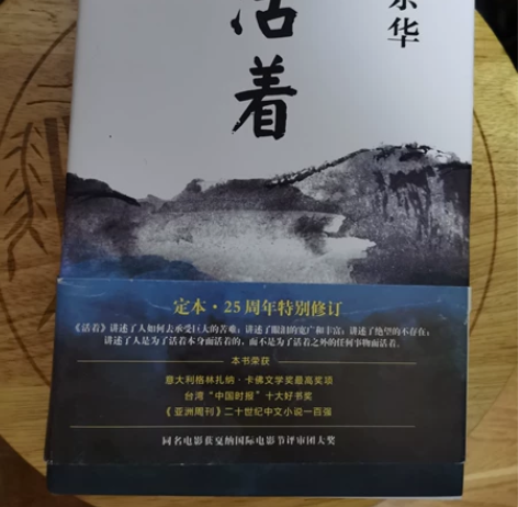 活着 余华,可刀 感兴趣的话点“我想要”和我私聊吧~轻微... 活着 余华,可刀 感兴趣的话点“我想要”和我私聊吧~轻微...