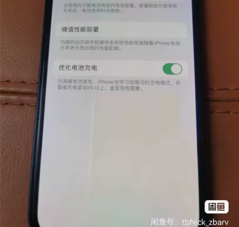 IPhone苹果12 5G 国行128,个...