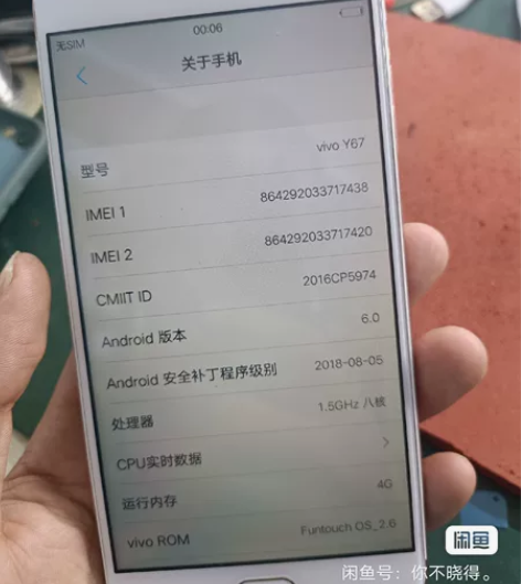 vivo y67 4+32 功能正常 机身...