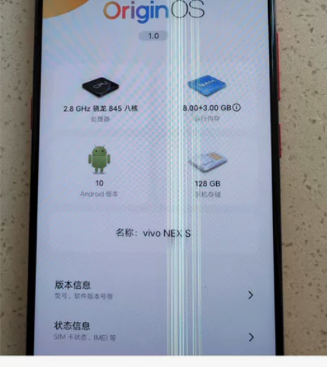 vivonex s 骁龙8458128屏幕...