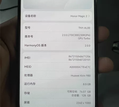 指纹面容都没有问题！荣耀Magic2细微划...