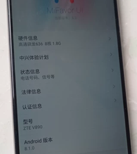 中兴V890手机，4+64的.安卓8.1系...