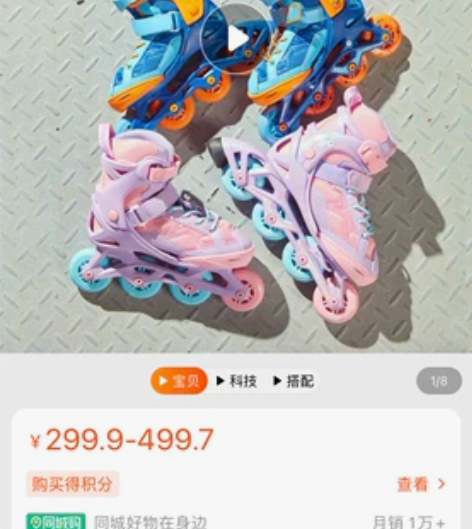 迪卡侬 轮滑旱冰鞋、护膝、护手、头盔全套转...