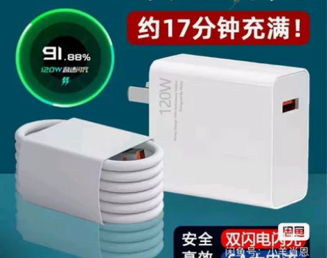 闪充适用黑鲨5充电器头120W瓦闪充小米黑...