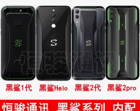 适黑鲨1代/2/2Pro原装后盖 helo...