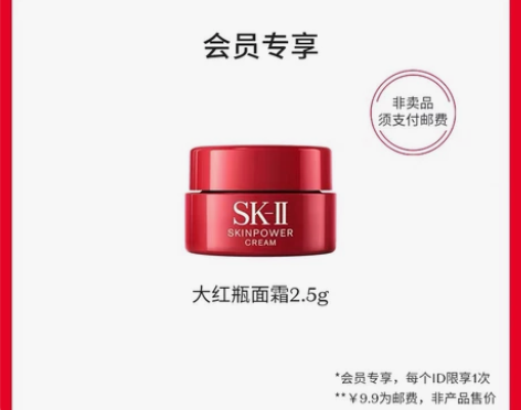 天猫u先 SK-II大红瓶面霜，SK- I...