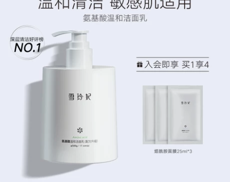 雪玲妃氨基酸洗面奶女士专用温和深层清洁收缩...