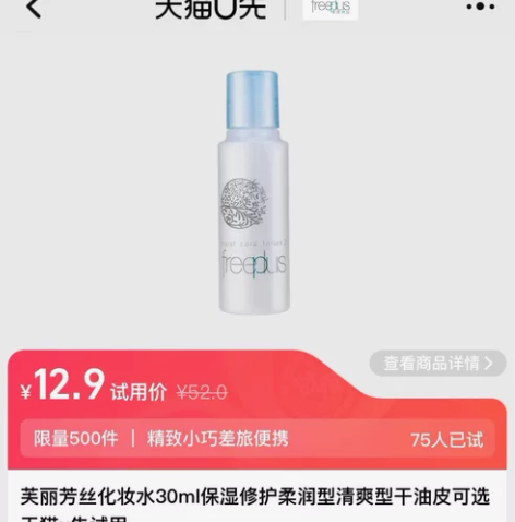 芙丽芳丝化妆水30ml保湿修护柔润型清爽型...