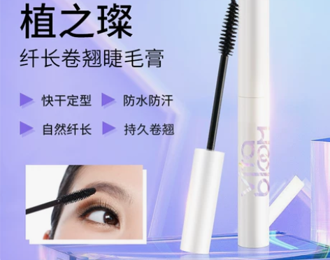 vitabloom纤长立体卷翘睫毛膏不易晕...