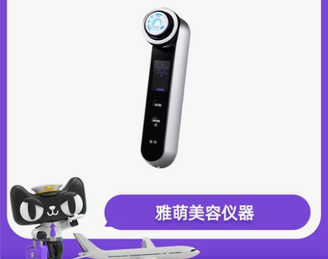 雅萌美容仪精华导入脸部光子嫩肤神器家用11...