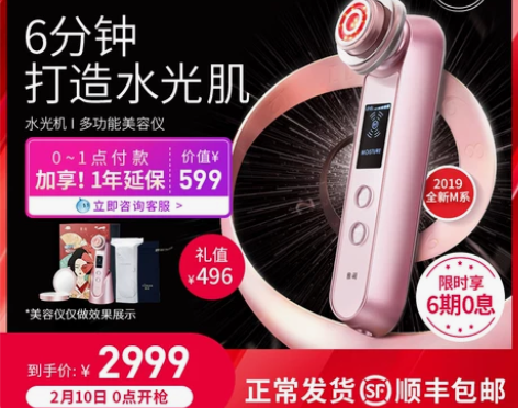 雅萌YAMAN美容仪脸部射频导入家用红光嫩...