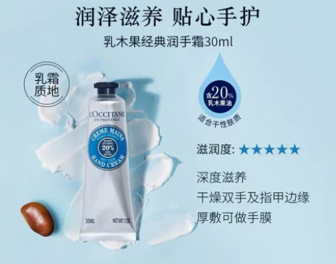 欧舒丹护手霜乳木果手霜补水保湿滋润修护不油...