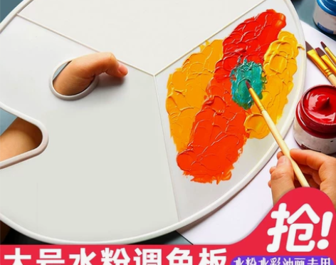 大号椭圆三线调色板颜料调色盘美术生专用水粉...