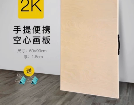 对开画板  包邮画板画架4K2K二开四开画...