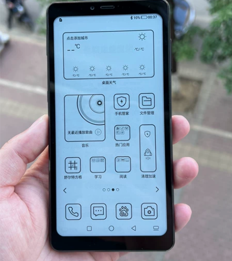 海信 A9 4+128 墨水屏阅读手机 高...