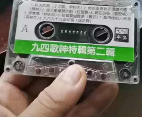 94年绝版80后神曲，首首听到想哭！！！9...