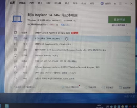 戴尔 Inspiron 灵越14-3467...