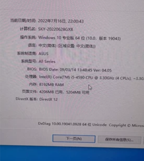 出售一台全新华硕电脑ALL Series台...