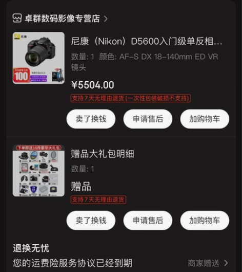 尼康D5600 18-140镜头套机 无任...