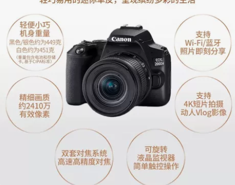 佳能EOS200D＋18-55mm镜头 全...