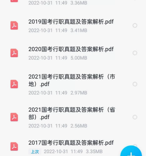 17-21国考省考行测/申论真题及答案解析...