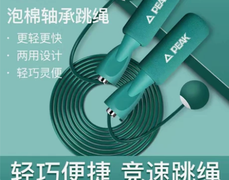 【清仓特价】匹克跳绳李宁同款燃脂负重健身减...
