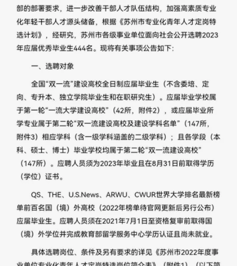 苏州2022专业青年化人才定岗特选 有偿服...